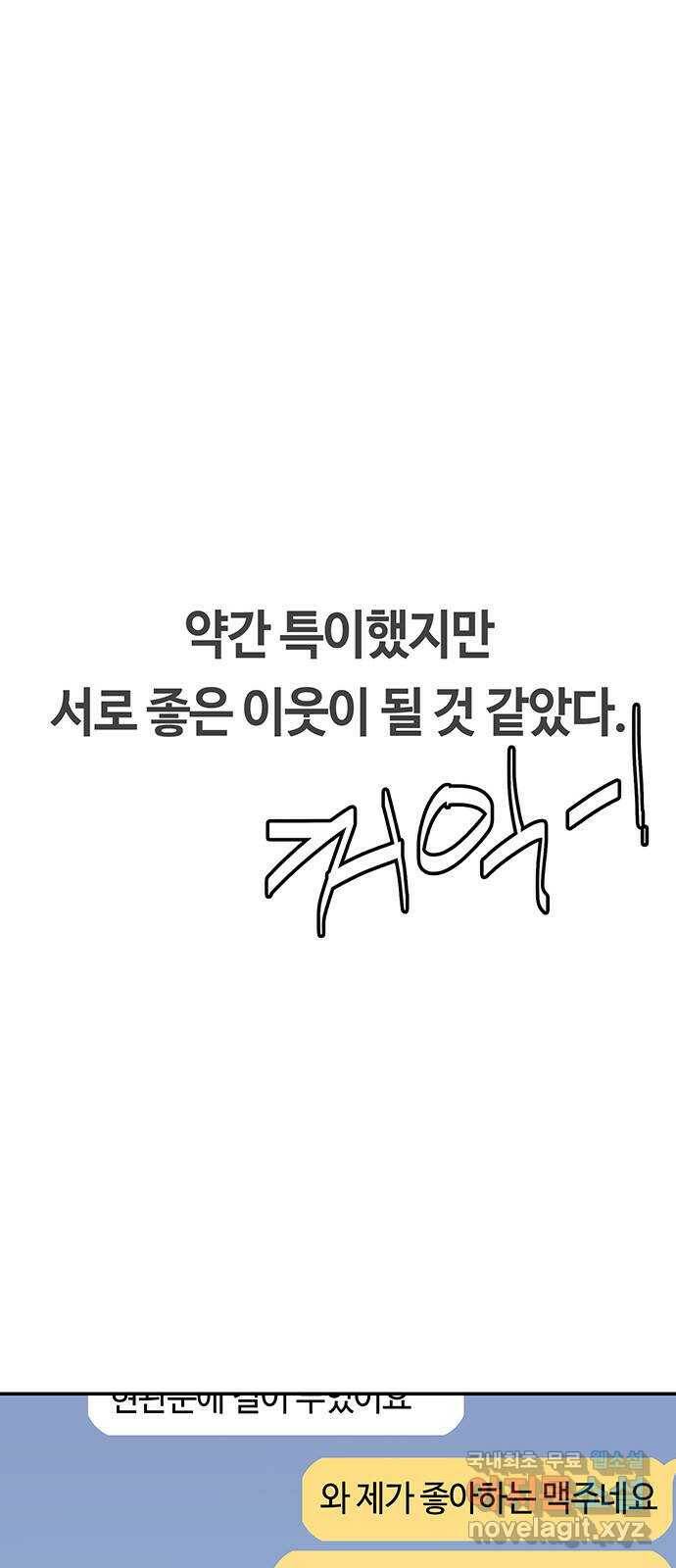 이별학 29화 36