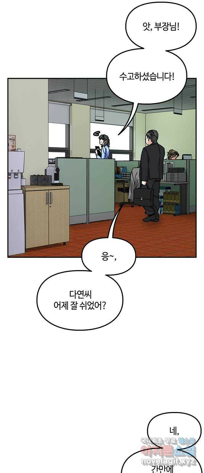 이별학 29화 39