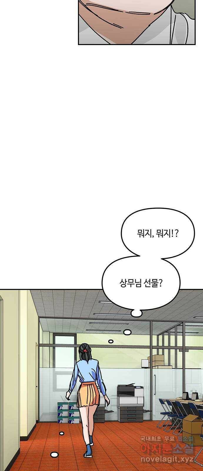 이별학 29화 42