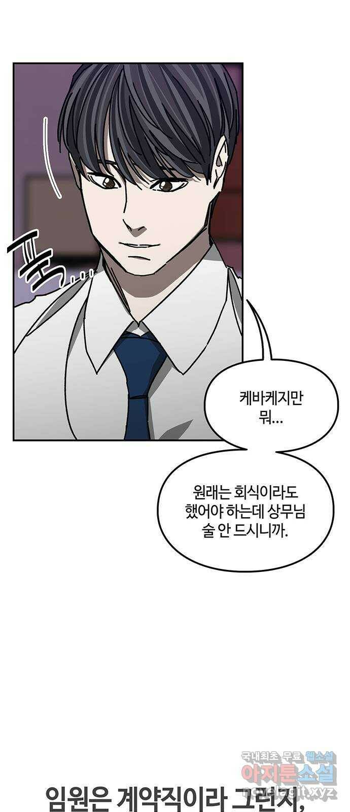이별학 29화 46