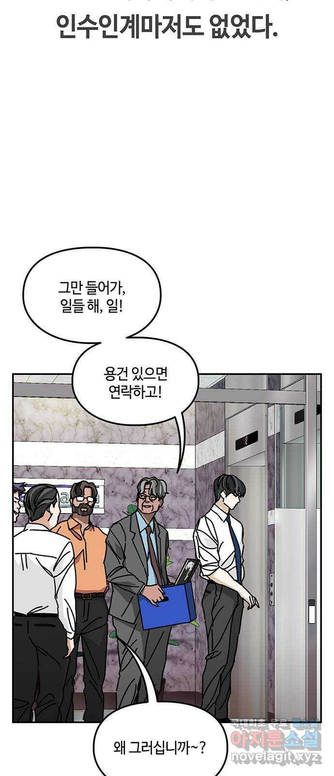 이별학 29화 47