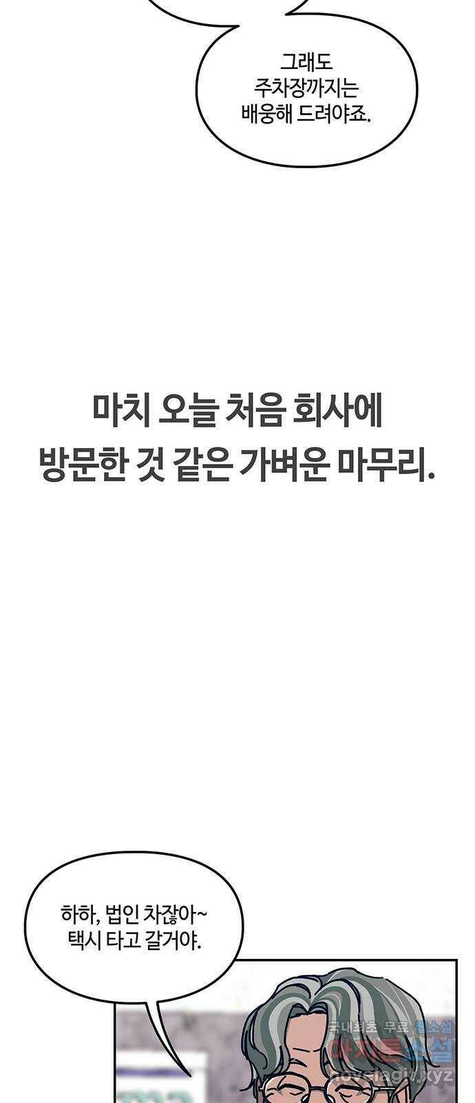 이별학 29화 48