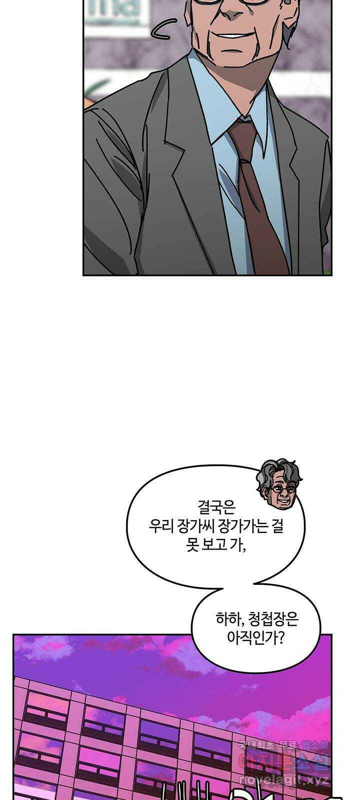 이별학 29화 49