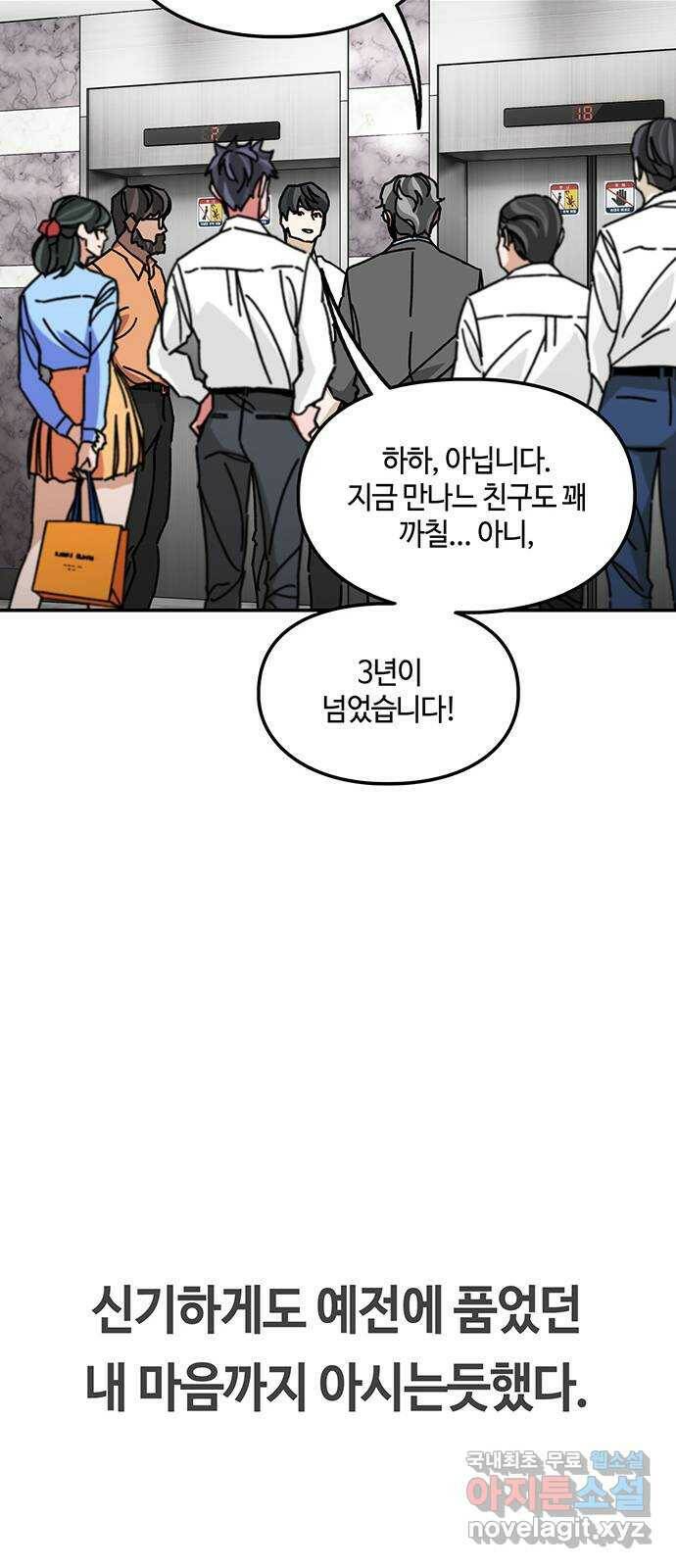 이별학 29화 52