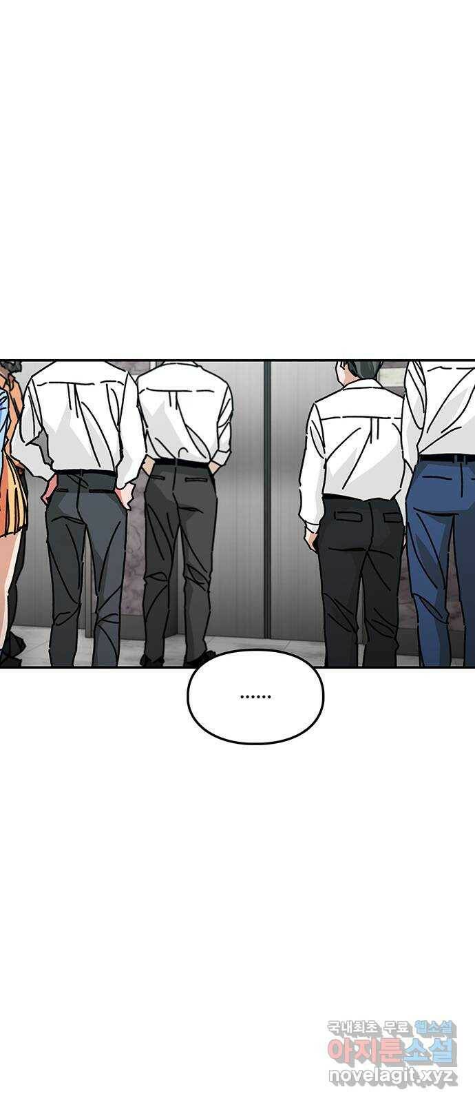 이별학 29화 58