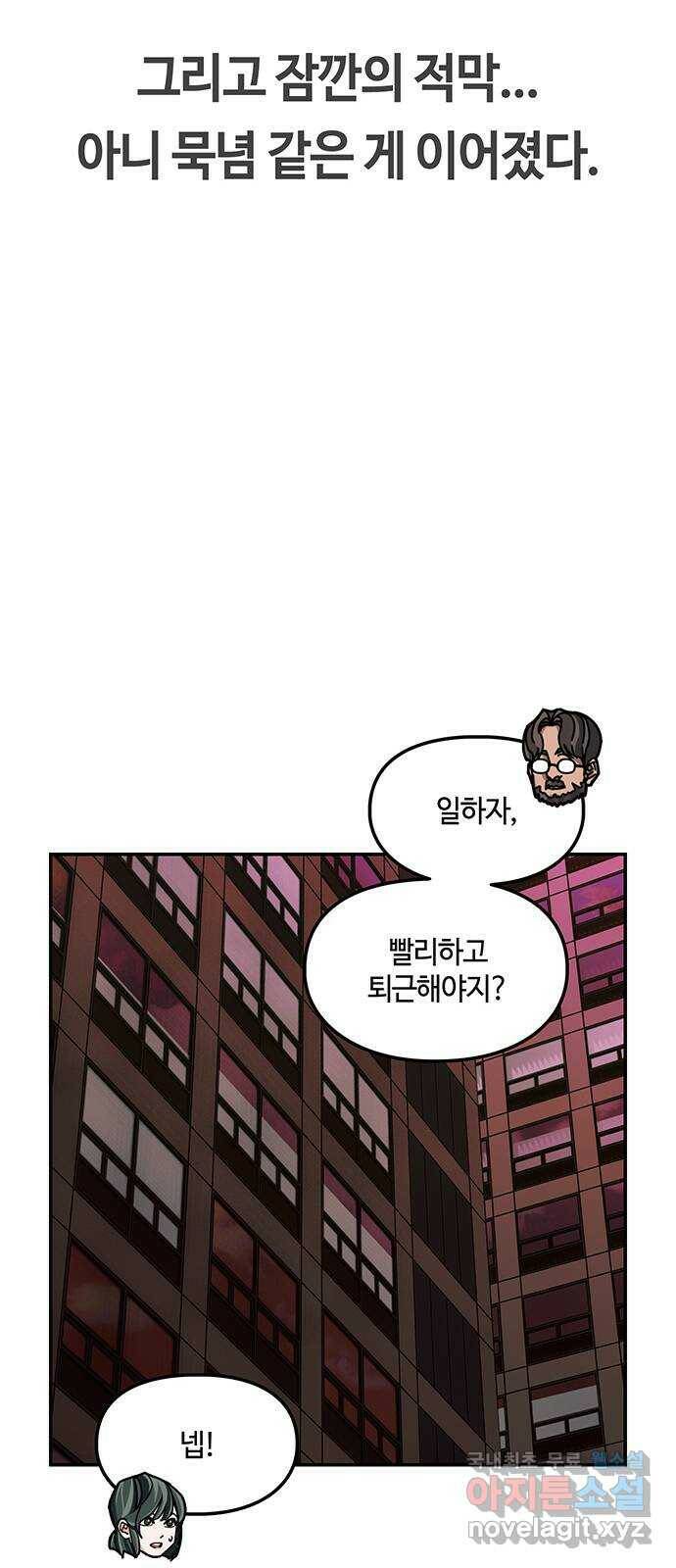 이별학 29화 59