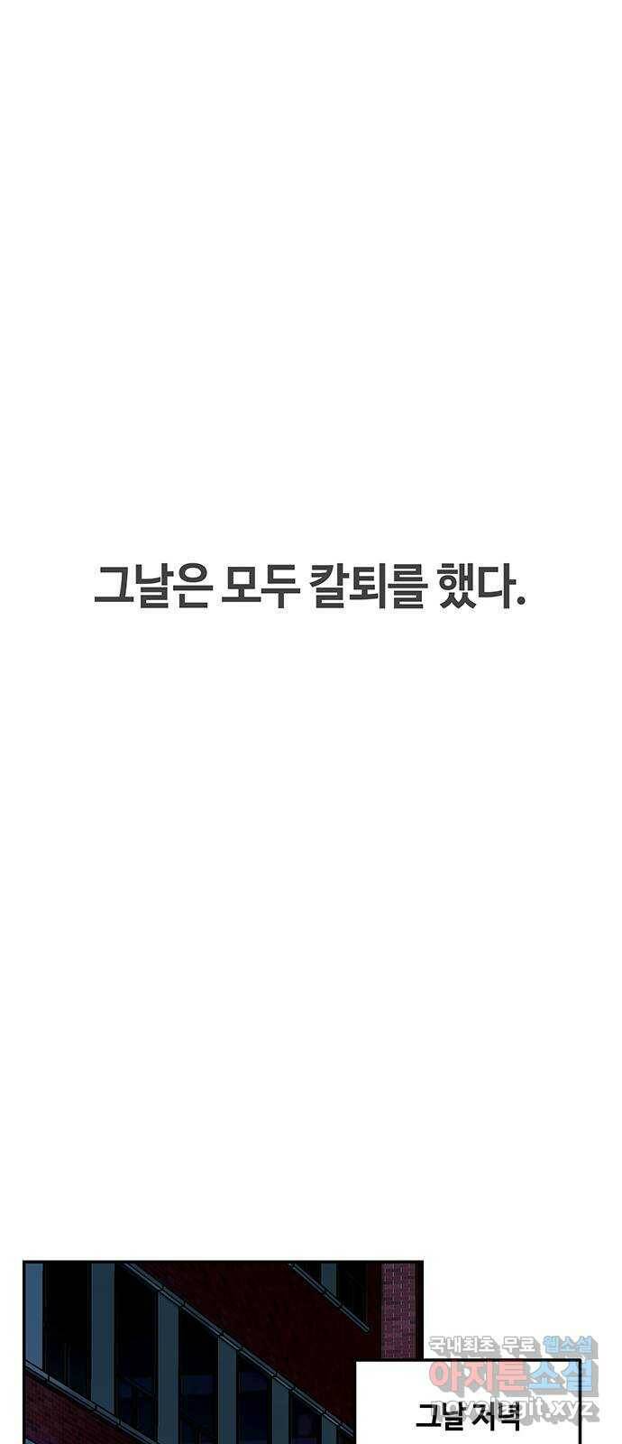이별학 29화 60