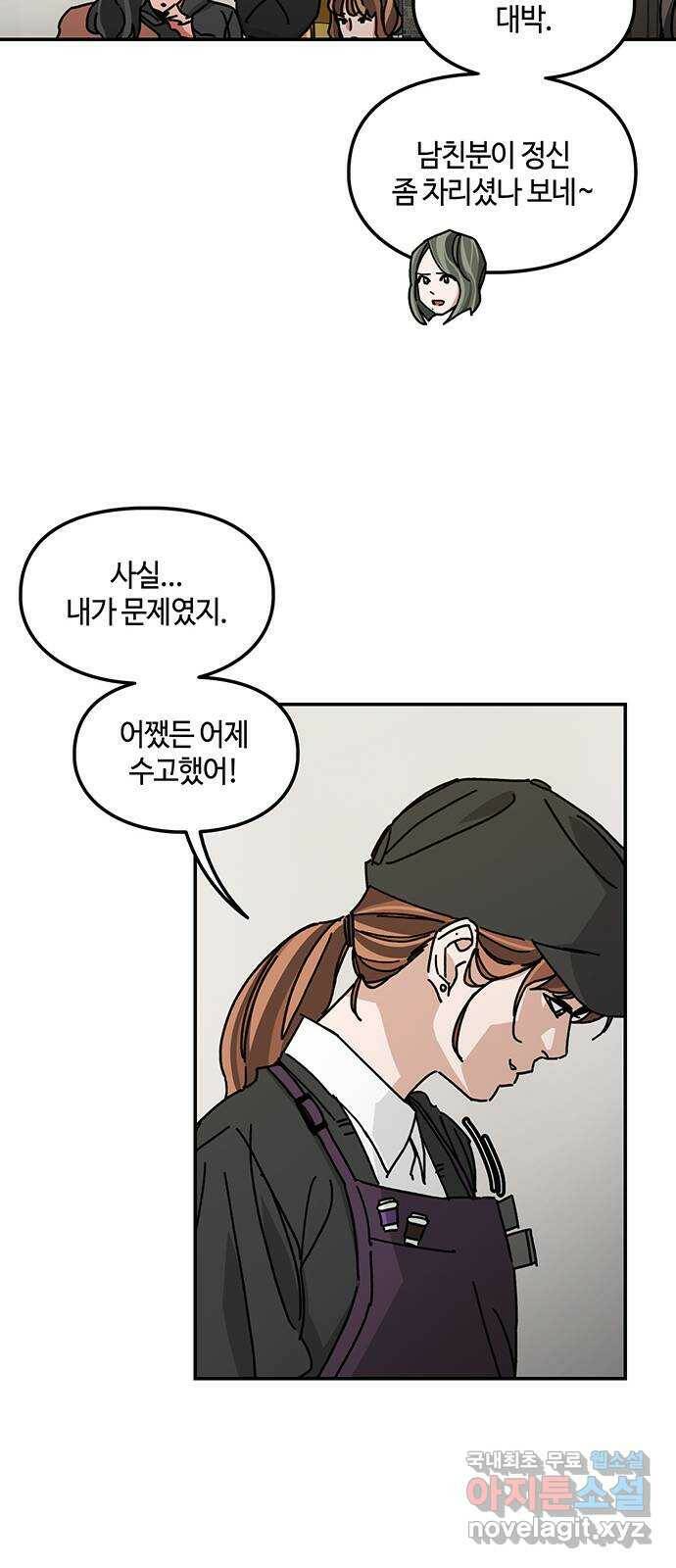 이별학 29화 62