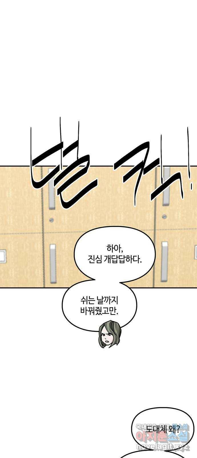 이별학 29화 63