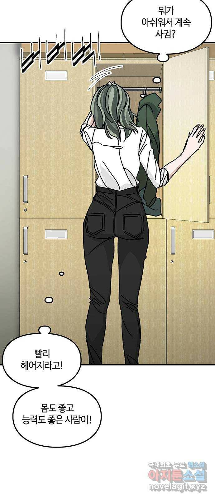 이별학 29화 64