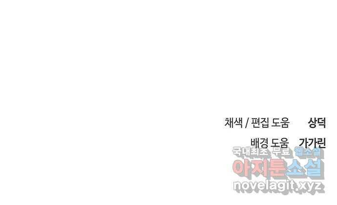 이별학 29화 65