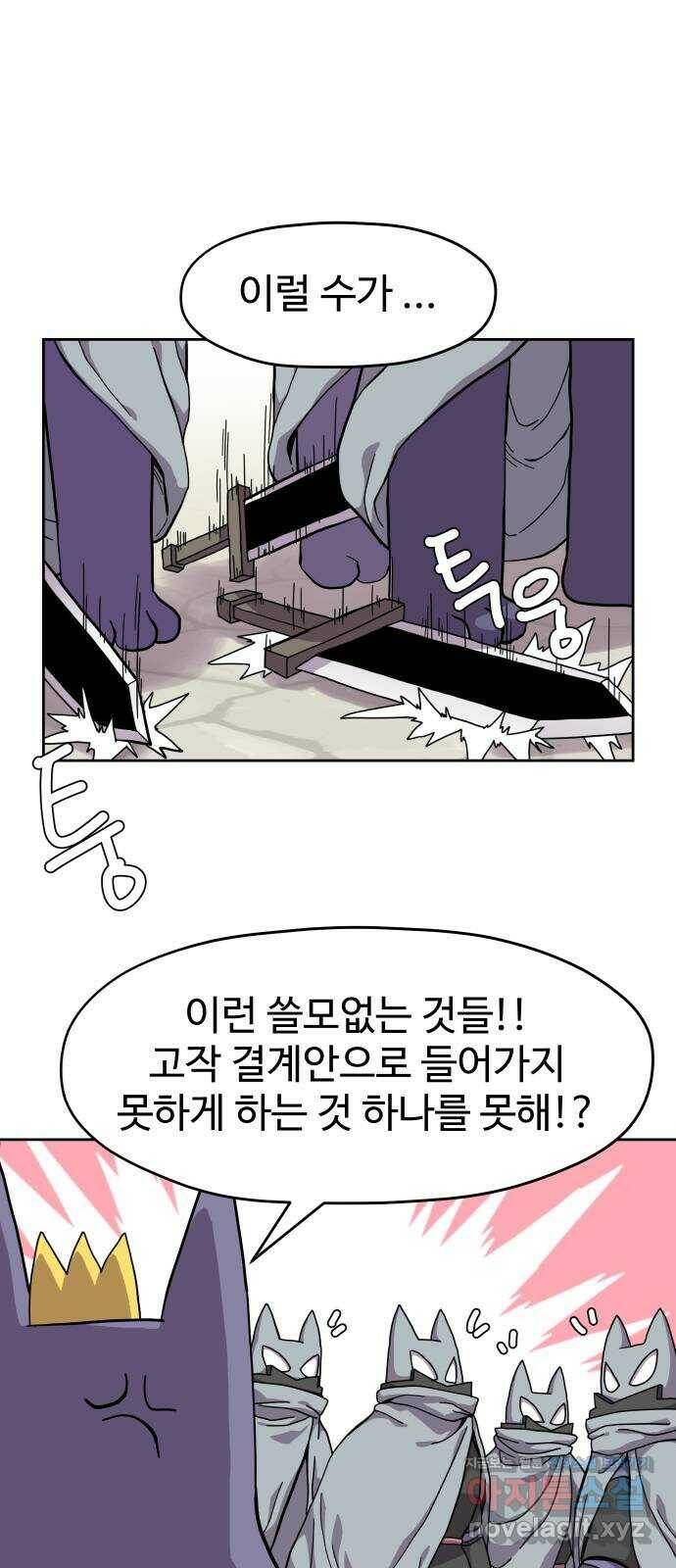 판타지 여동생! 173화 코볼트 왕국 끝 1