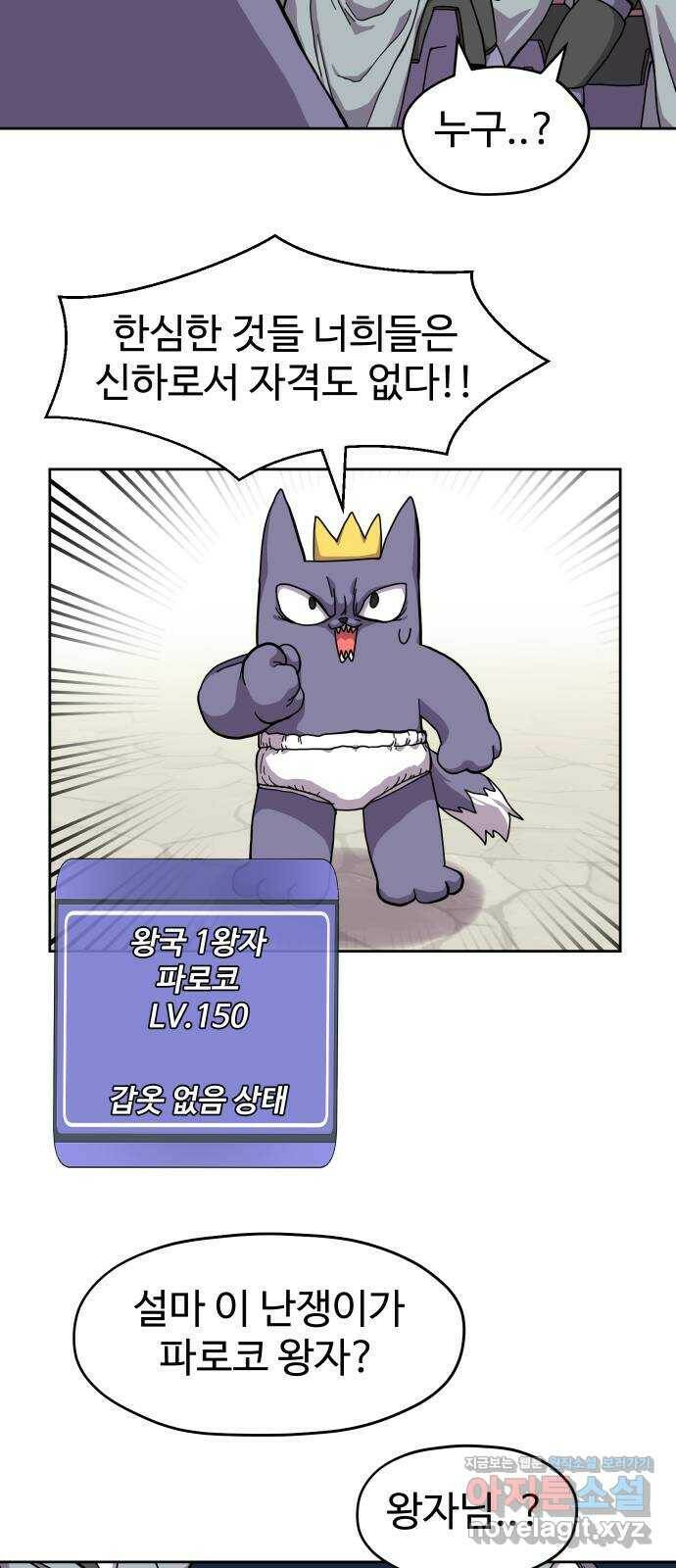 판타지 여동생! 173화 코볼트 왕국 끝 2