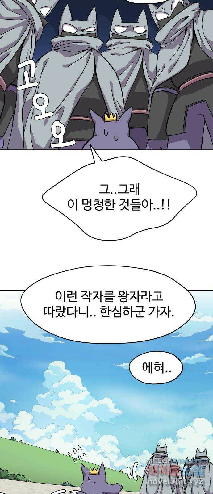 판타지 여동생! 173화 코볼트 왕국 끝 3