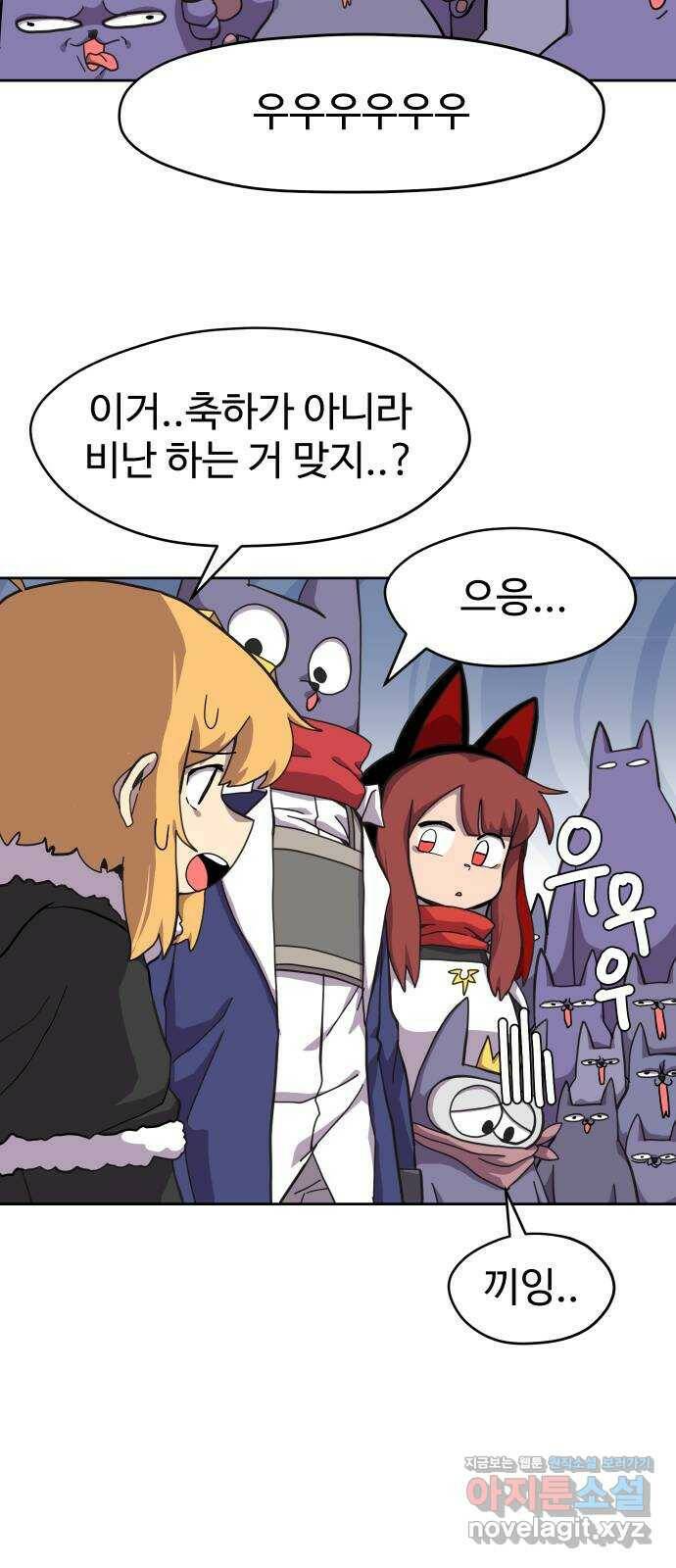 판타지 여동생! 173화 코볼트 왕국 끝 7