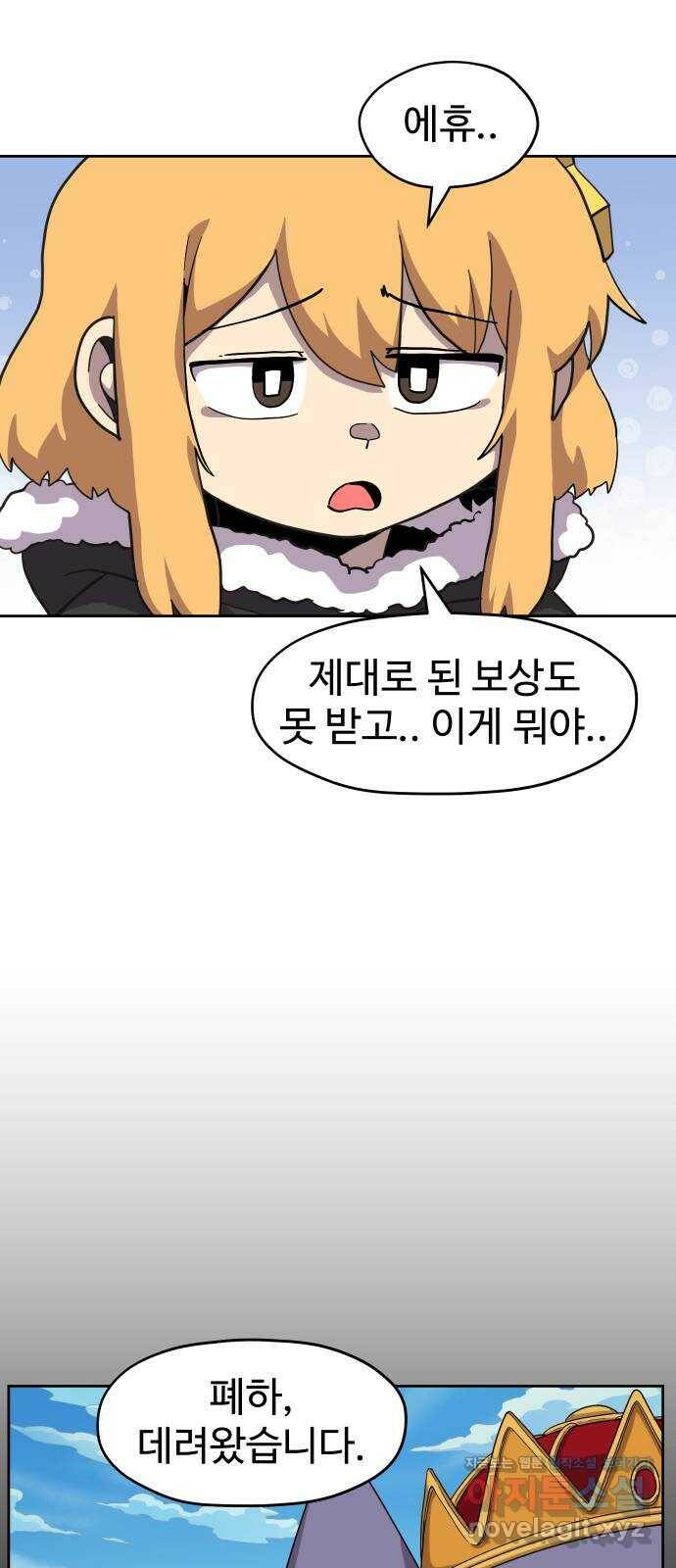 판타지 여동생! 173화 코볼트 왕국 끝 8