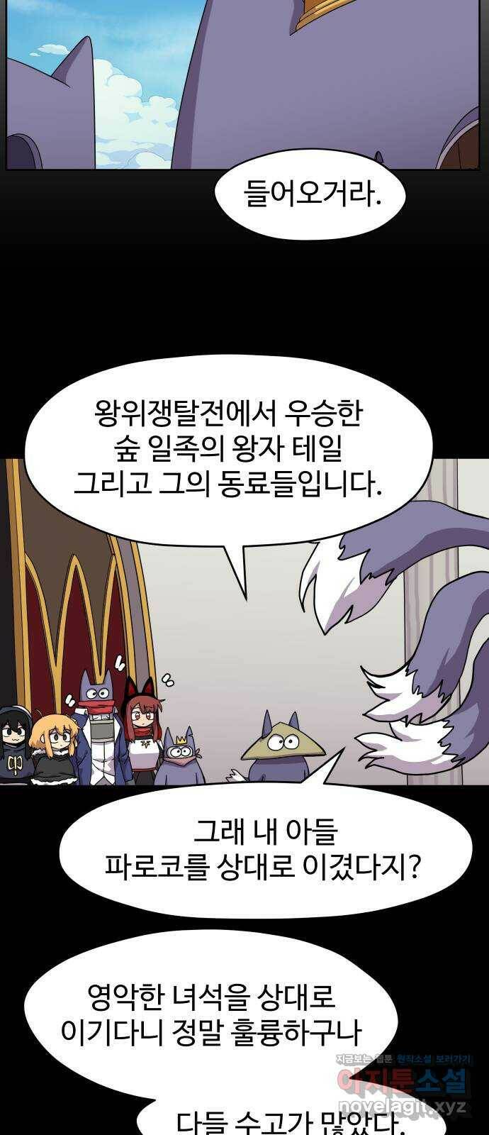 판타지 여동생! 173화 코볼트 왕국 끝 9