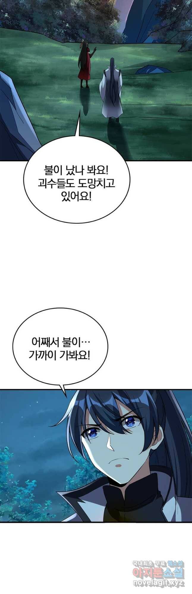 폐인무쌍:용병왕의 귀환 57화 2