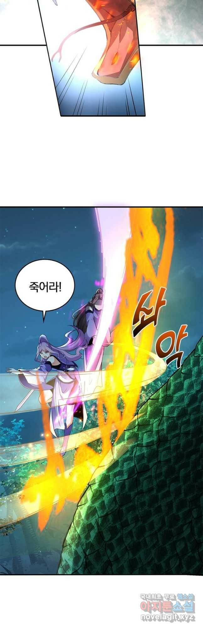 폐인무쌍:용병왕의 귀환 57화 4