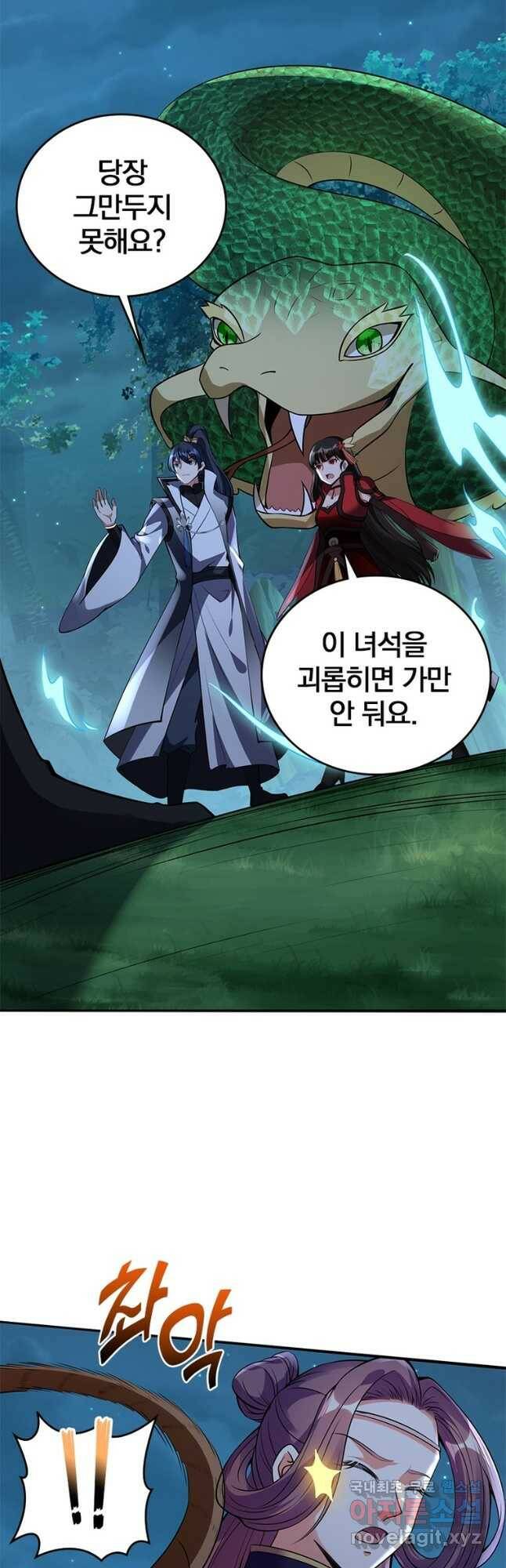 폐인무쌍:용병왕의 귀환 57화 7