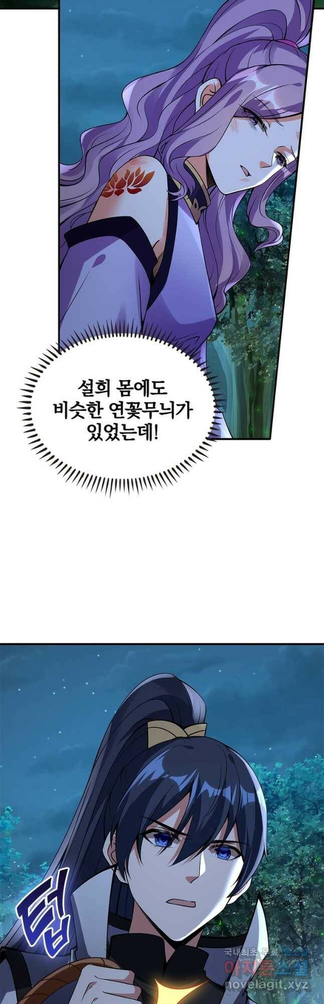 폐인무쌍:용병왕의 귀환 57화 9