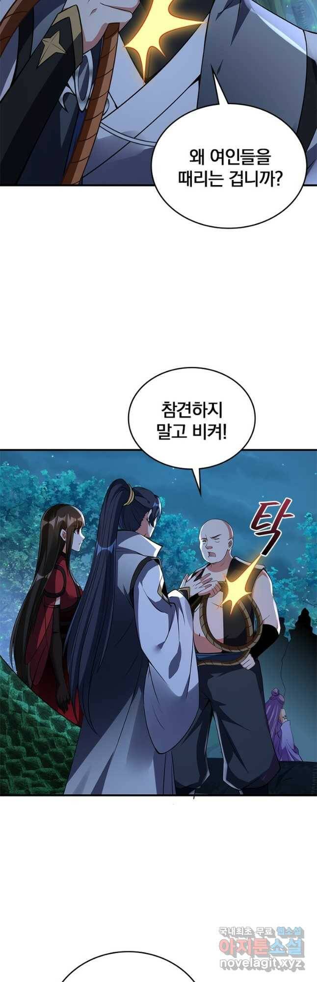폐인무쌍:용병왕의 귀환 57화 10