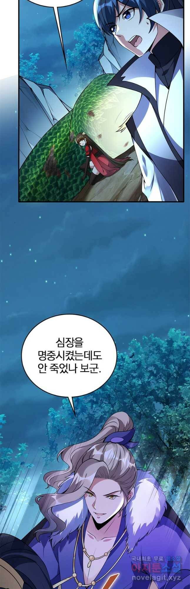 폐인무쌍:용병왕의 귀환 57화 18