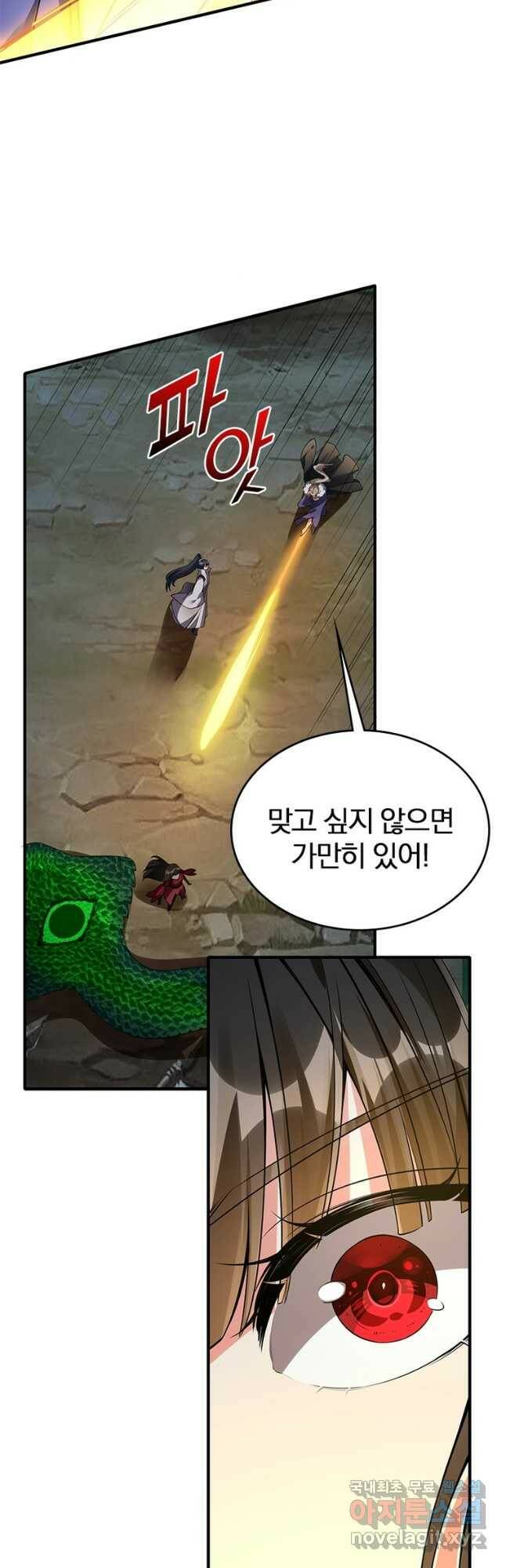 폐인무쌍:용병왕의 귀환 57화 20