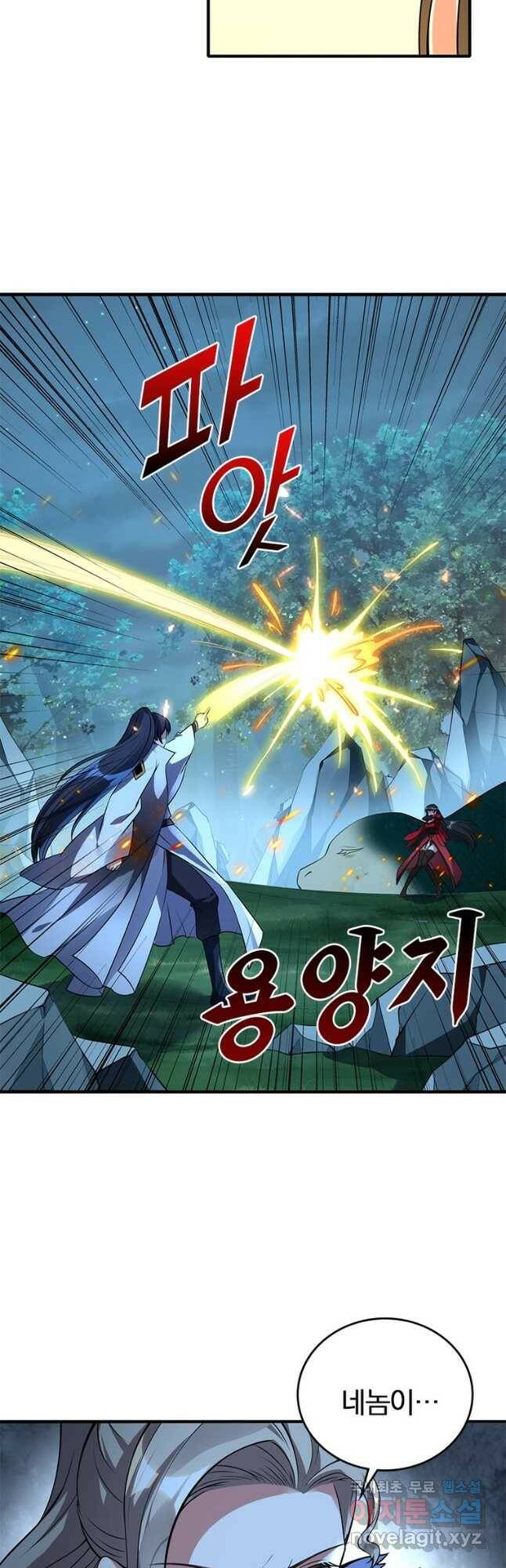 폐인무쌍:용병왕의 귀환 57화 21