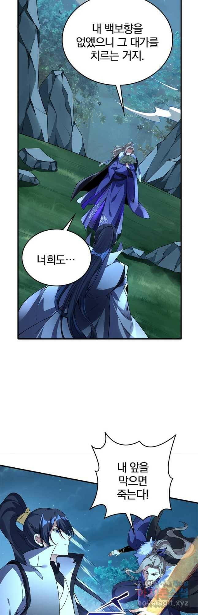 폐인무쌍:용병왕의 귀환 57화 25