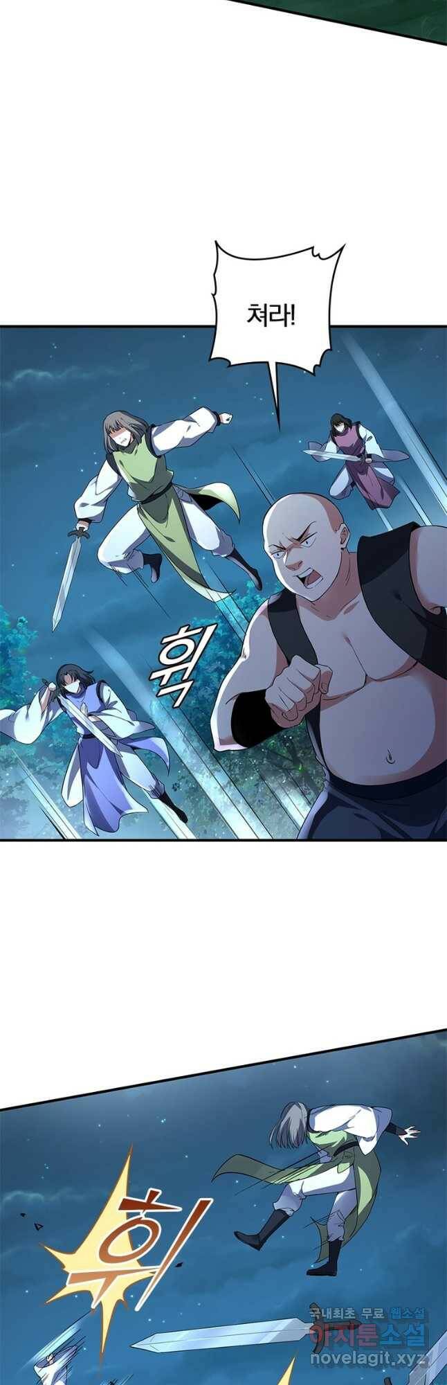 폐인무쌍:용병왕의 귀환 57화 27