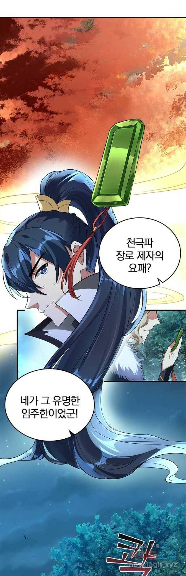 폐인무쌍:용병왕의 귀환 57화 38