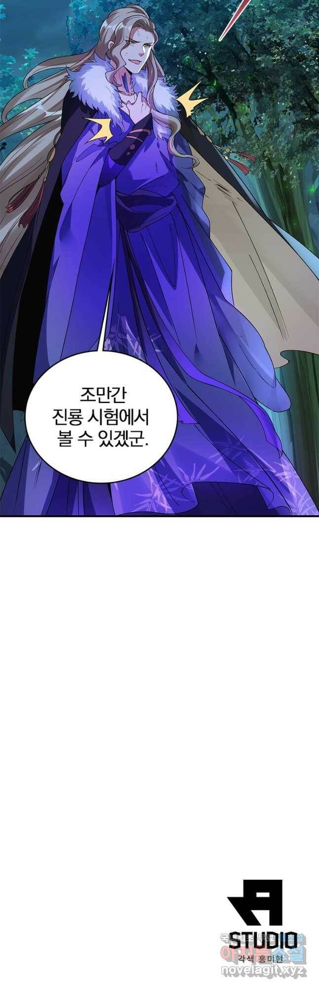 폐인무쌍:용병왕의 귀환 57화 39