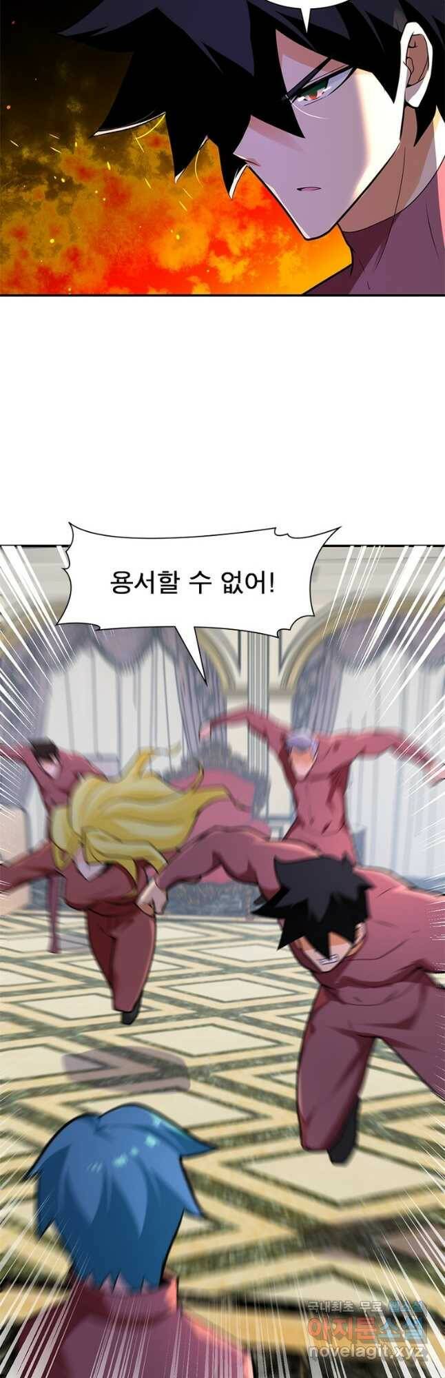 링 오브 가디언 272화 4