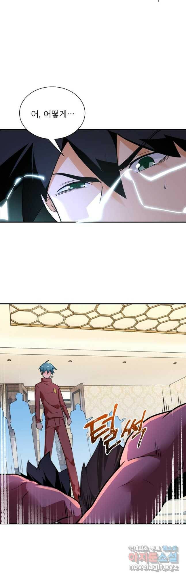 링 오브 가디언 272화 6