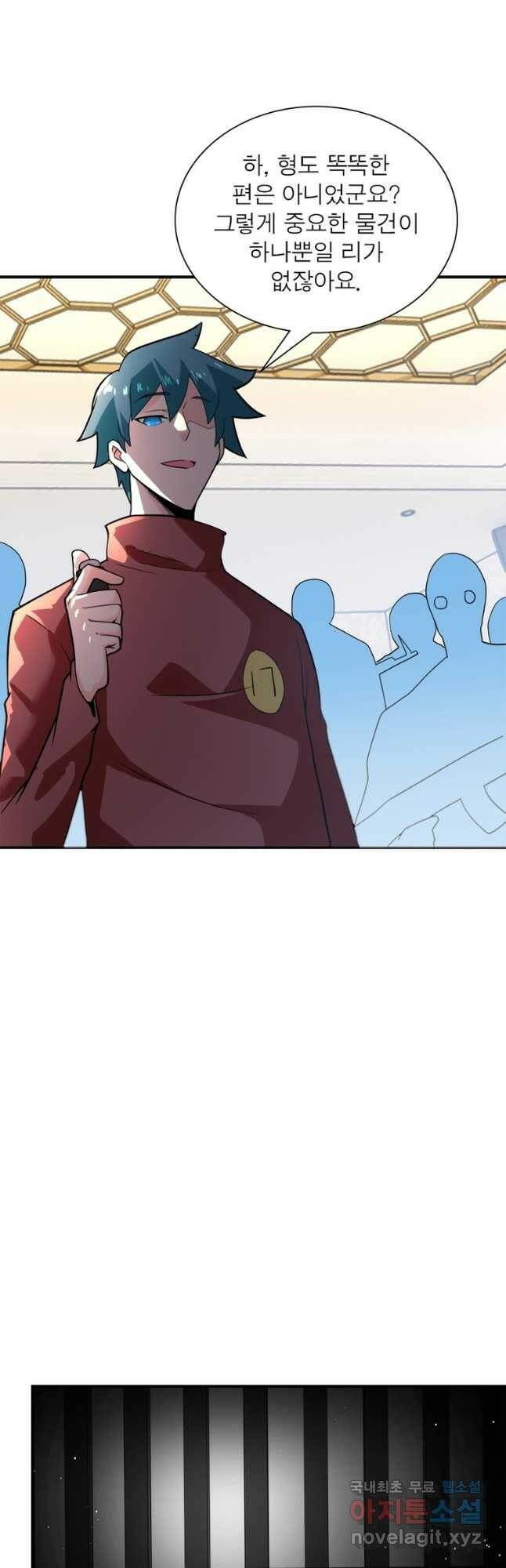 링 오브 가디언 272화 7