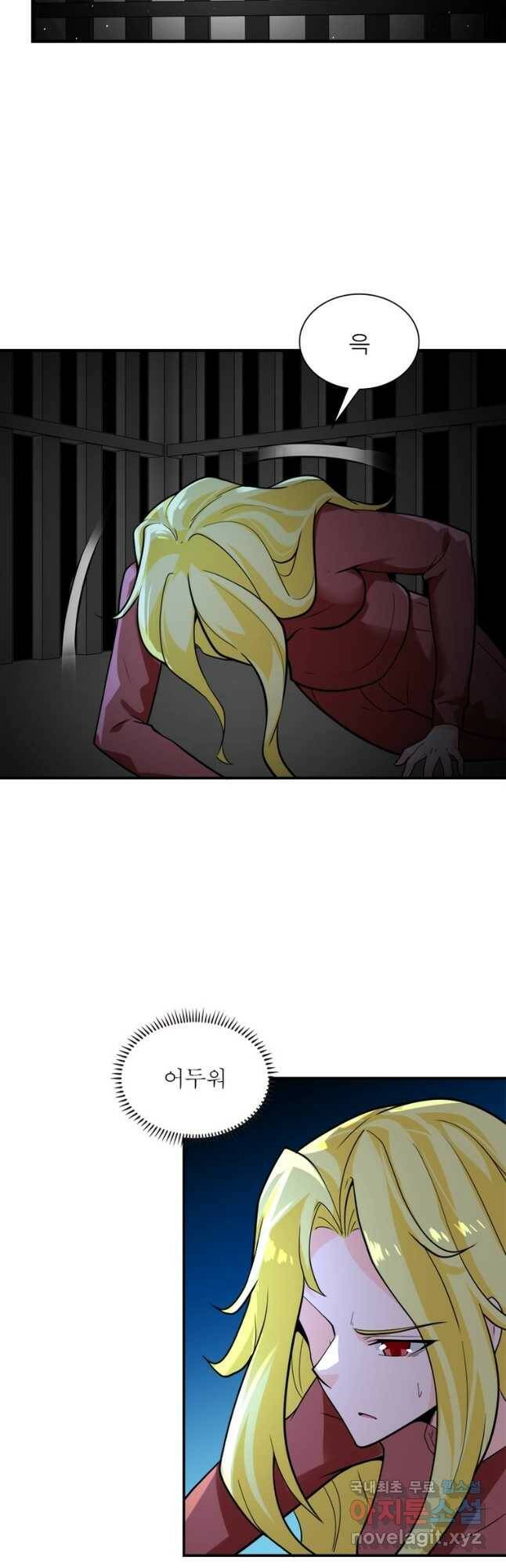 링 오브 가디언 272화 8