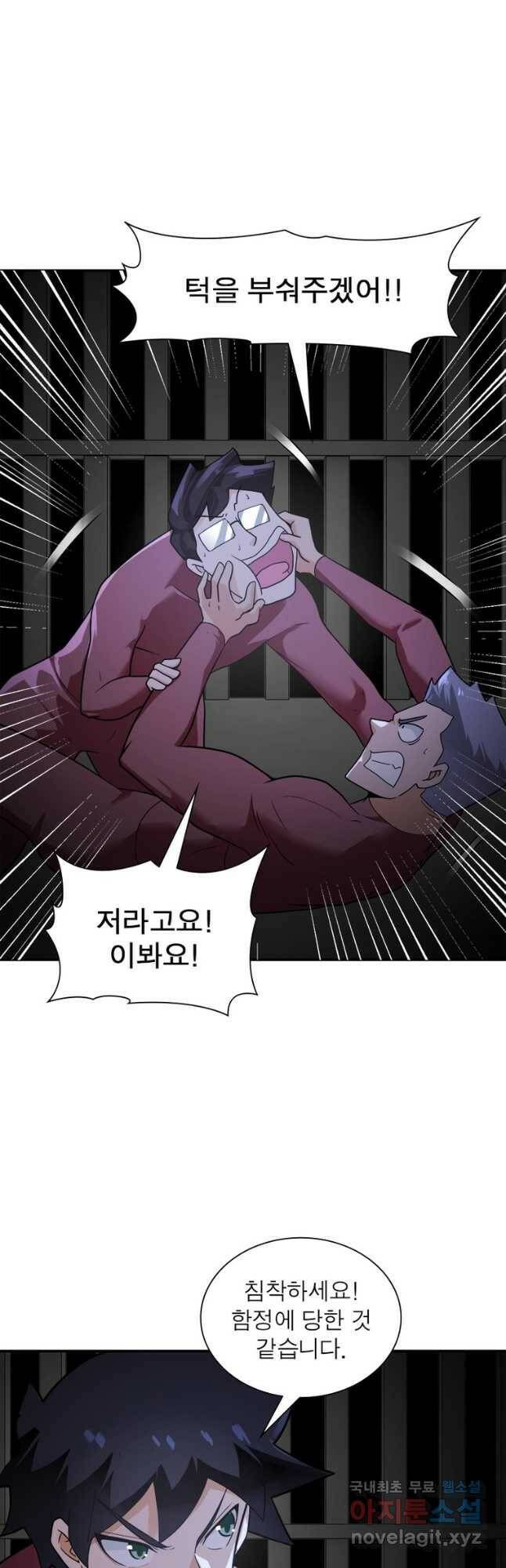 링 오브 가디언 272화 10