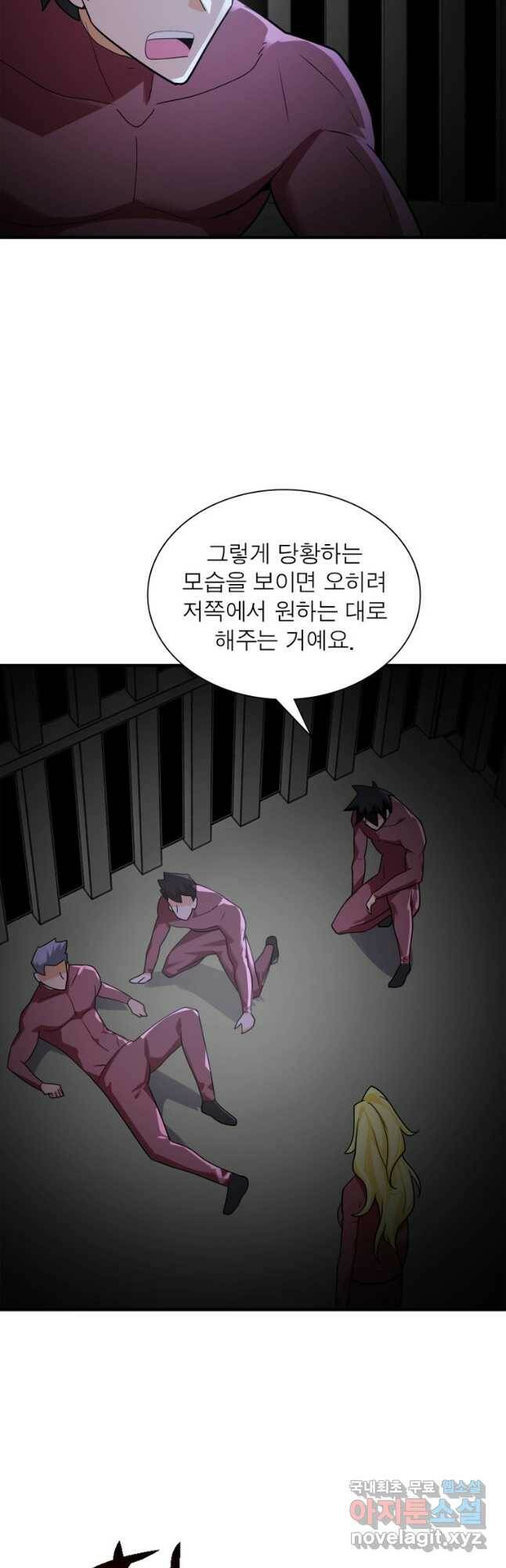 링 오브 가디언 272화 11