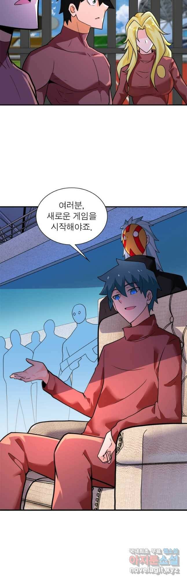 링 오브 가디언 272화 14