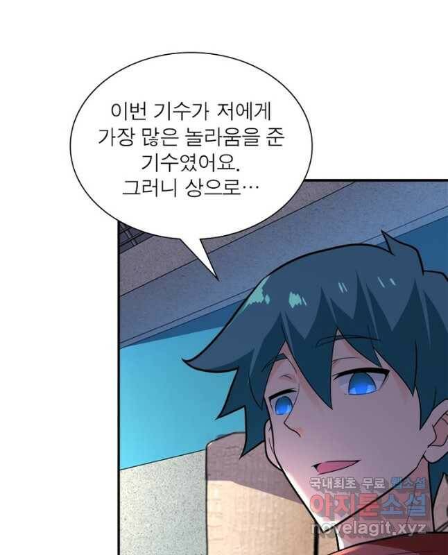 링 오브 가디언 272화 15