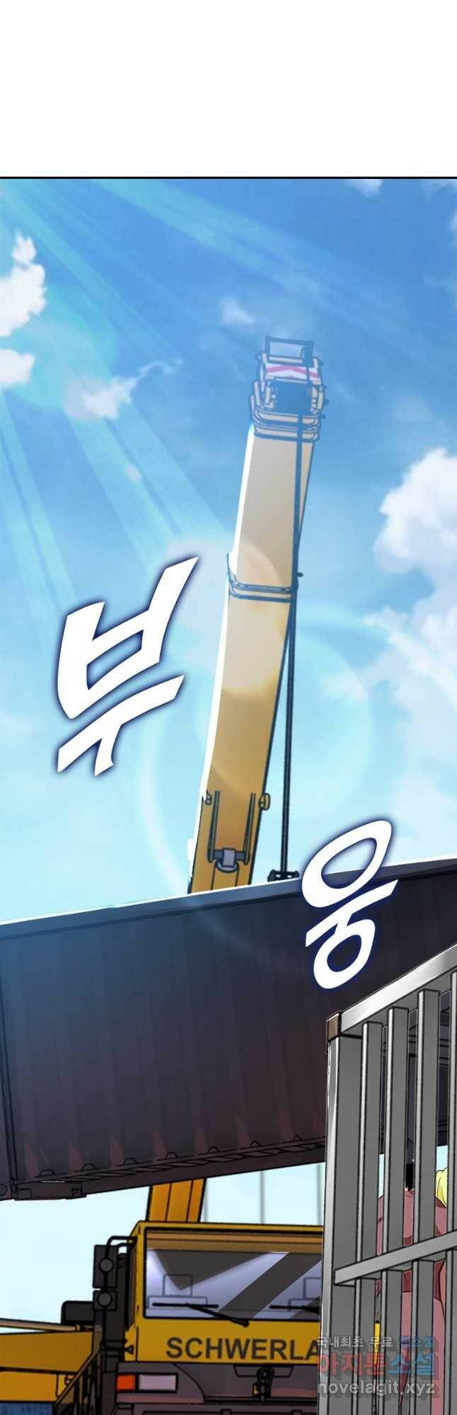 링 오브 가디언 272화 17
