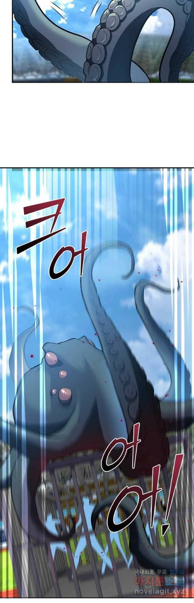 링 오브 가디언 272화 20