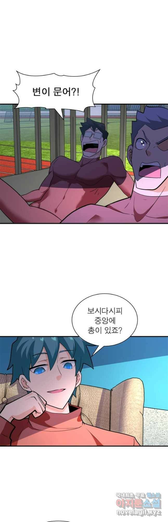 링 오브 가디언 272화 21