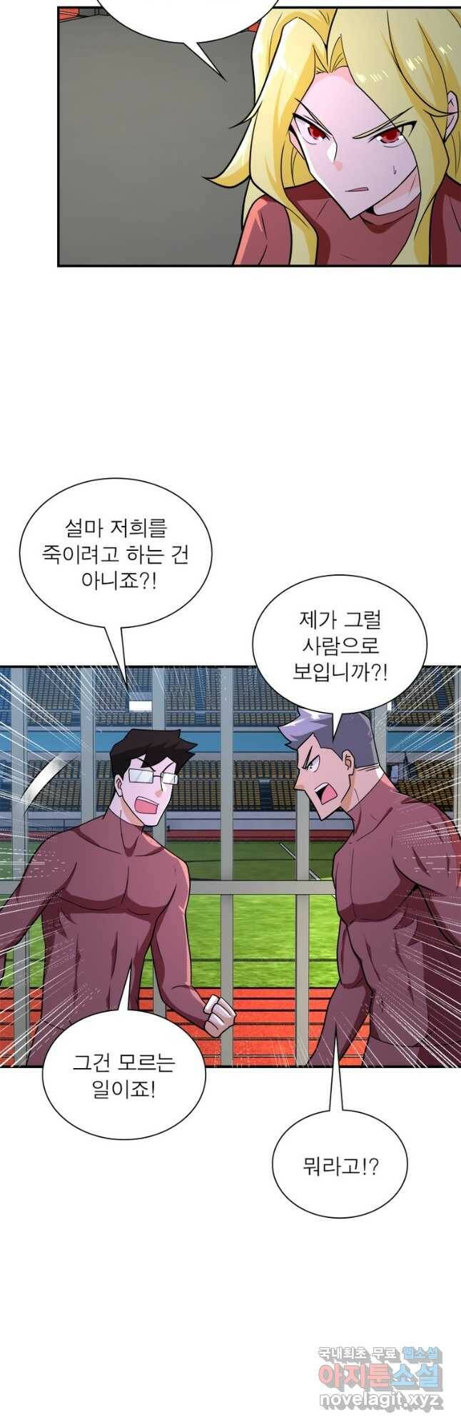 링 오브 가디언 272화 25