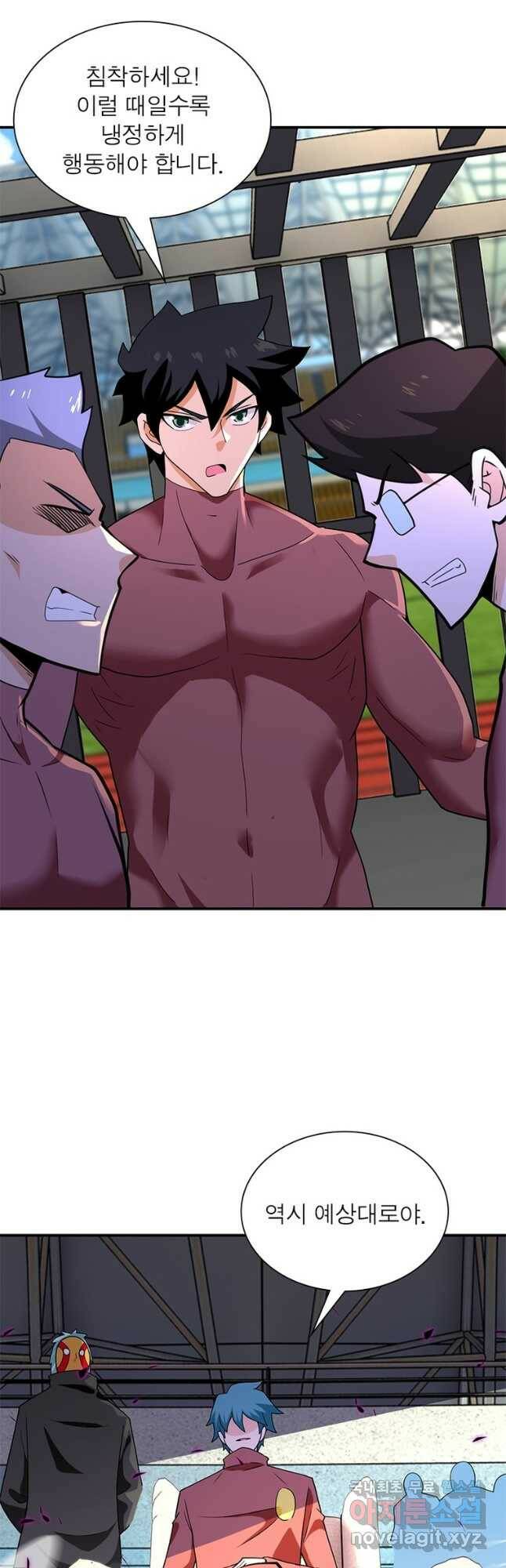 링 오브 가디언 272화 26