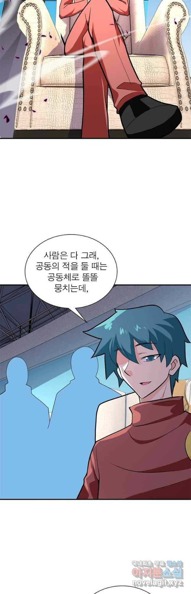 링 오브 가디언 272화 27