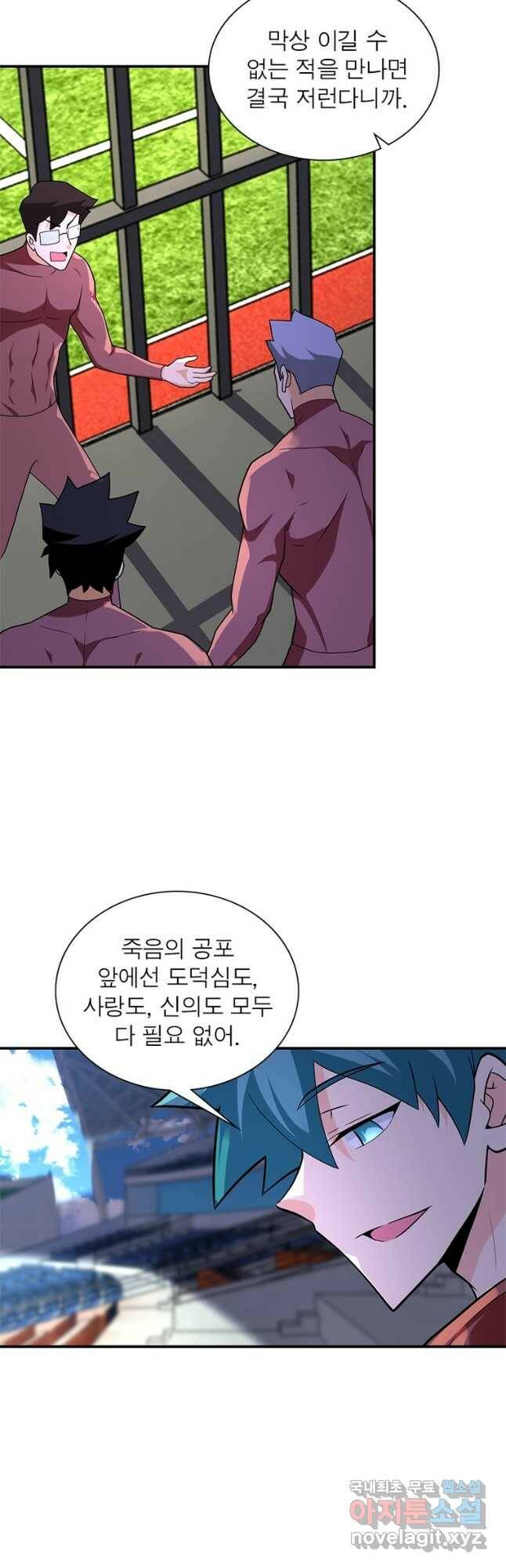 링 오브 가디언 272화 28