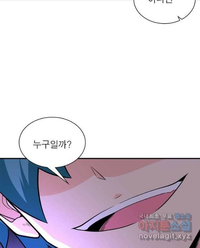 링 오브 가디언 272화 30