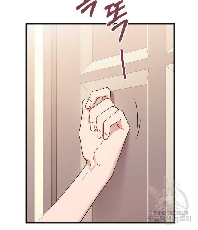 내 남편과 결혼해줘 57화 10